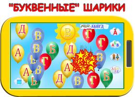 Азбука для детей Алфавит syot layar 3