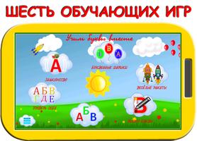 Азбука для детей Алфавит-poster