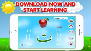 Arabic alphabet for kids स्क्रीनशॉट 3