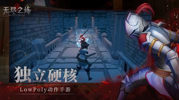 无尽之炼-Infinity Souls gönderen