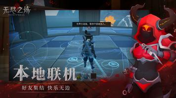 无尽之炼-Infinity Souls Ekran Görüntüsü 1