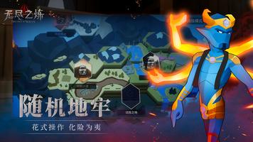 无尽之炼-Infinity Souls Ekran Görüntüsü 2
