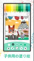 狐と羊と楽しく塗り絵 ポスター