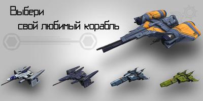Warp Jump to Destiny Wallpaper Lite постер