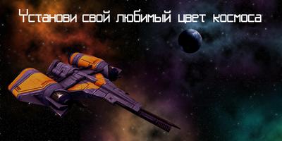 Warp Jump to Destiny Wallpaper Lite скриншот 1