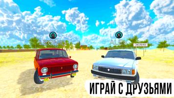 Русская деревня: Онлайн & ЛАДА screenshot 1