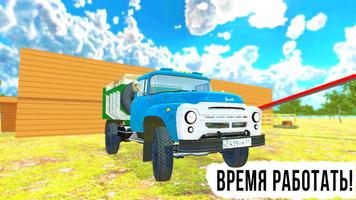 Русская деревня: Онлайн & ЛАДА screenshot 2