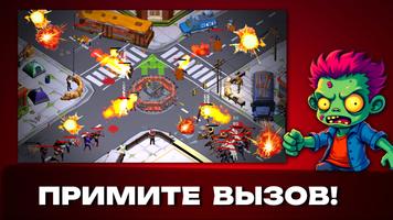 Zombie Survival Games Defense постер