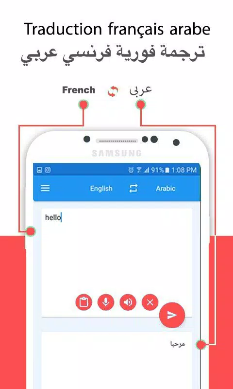 Download do APK de مترجم عربي فرنسي: ترجمة الكلمات والنصوص para Android