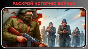 Wartime Range постер