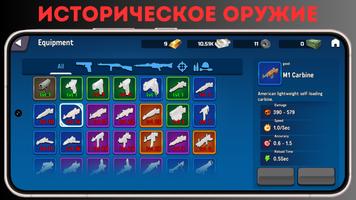 Wartime Range скриншот 1