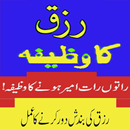 APK Wazifa - Wazaif for Rizq