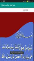 Durood Nariya in Audio/Mp3 스크린샷 2