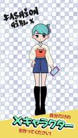 Fashion Girl X スクリーンショット 2