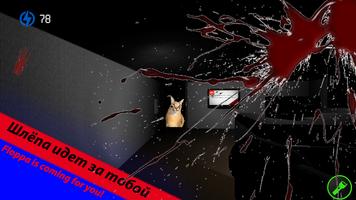 Five nights at Floppa 2 Premiu скриншот 2