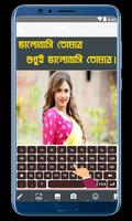 বাংলা পাঠ লিখুন সহজেই : Text On Photo Bangla Affiche