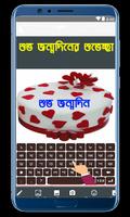 বাংলা পাঠ লিখুন সহজেই : Text On Photo Bangla capture d'écran 1