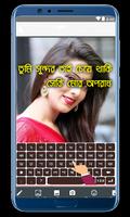 বাংলা পাঠ লিখুন সহজেই : Text On Photo Bangla ภาพหน้าจอ 3