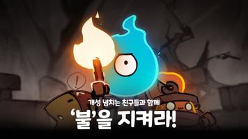 라스트 캠프 디펜스 ภาพหน้าจอ 1