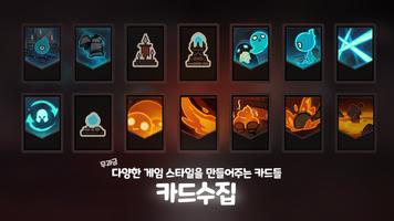 라스트 캠프 디펜스 screenshot 2