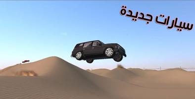 سباقات دبى سيارة الصحراوي تصوير الشاشة 1