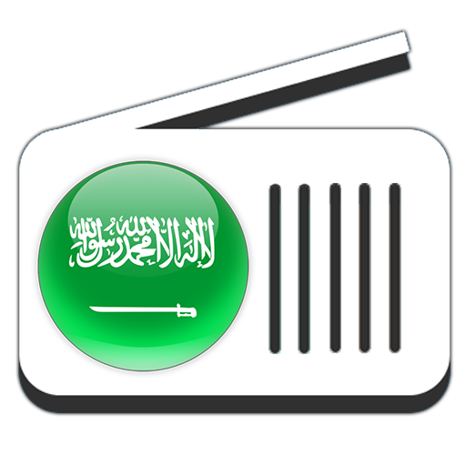 沙特阿拉伯在線電台：聽KSA電台直播