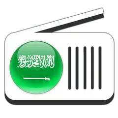 沙特阿拉伯在線電台：聽KSA電台直播 APK 下載