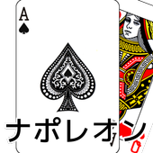 playing cards Napoleon ไอคอน