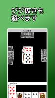 playing cards Old Maid imagem de tela 2