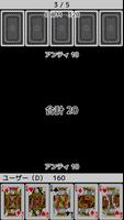 トランプ・17ポーカー ポスター