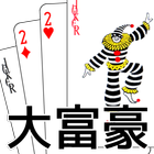 playing cards Rich and Poor 图标