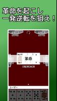 playing cards Rich and Poor 스크린샷 2