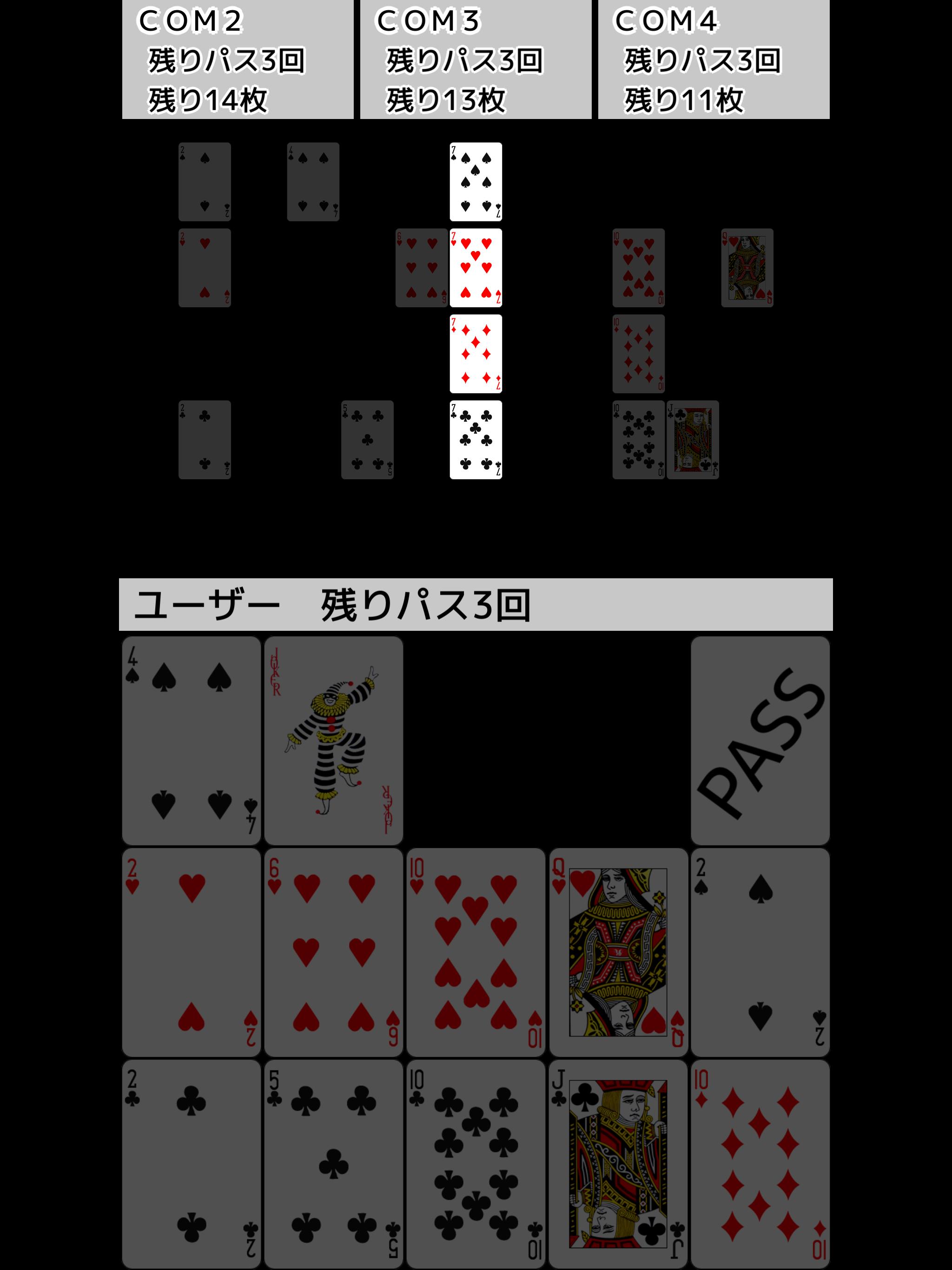 トランプ 7並べ For Android Apk Download トランプ 7並べ For Android Apk Download