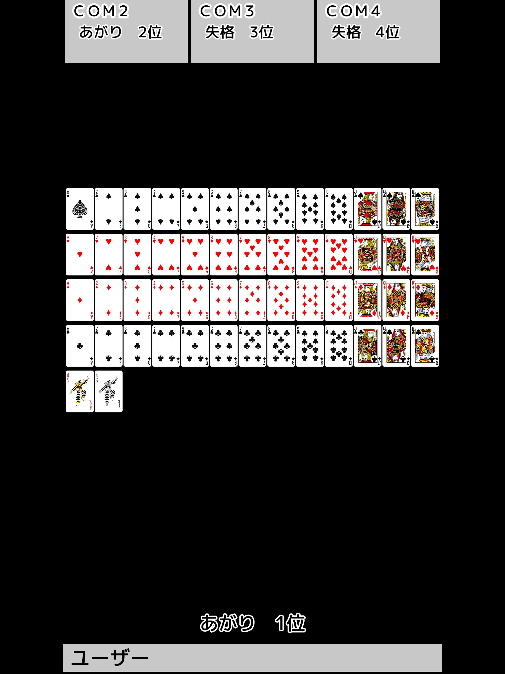 トランプ 7並べ For Android Apk Download トランプ 7並べ For Android Apk Download