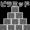 Solitaire Pyramid 圖標