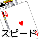 playing cards Speed أيقونة