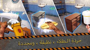 محاكي بناء ساحات الخردة الملصق