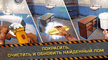 Симулятор свалки постер