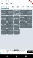 佐竹ボイス Poster