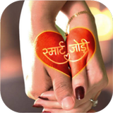 Smart Jodi icon