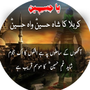 Karbala Poetry (Muharram-ul-Haram)-APK