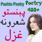 Pashto Poetry-icoon