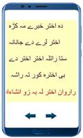 Pashto Poetry penulis hantaran