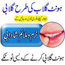 Pink Lips Tips in Urdu-APK