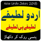 Urdu Jokes 2019 (Urdu Latefay) icône