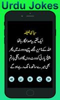Urdu Jokes 2019 (Urdu Latefay) capture d'écran 2