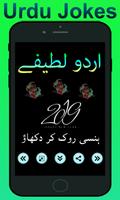Urdu Jokes 2019 (Urdu Latefay) capture d'écran 3