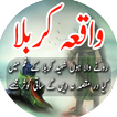 Waqia-E-Karbala Urdu