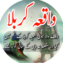 Waqia-E-Karbala Urdu-APK