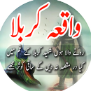 Waqia-E-Karbala Urdu APK